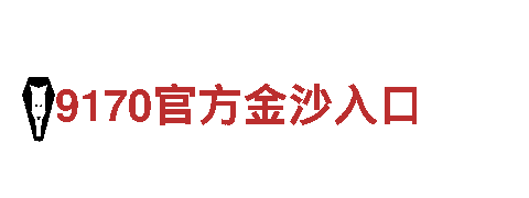 乐鱼体育官方0899-机械企业公司